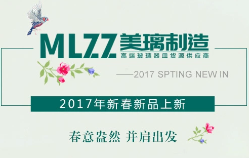喜報，昨晚盛大鋼構(gòu)旗下美璃電子商務(wù)直播，收獲頗豐！