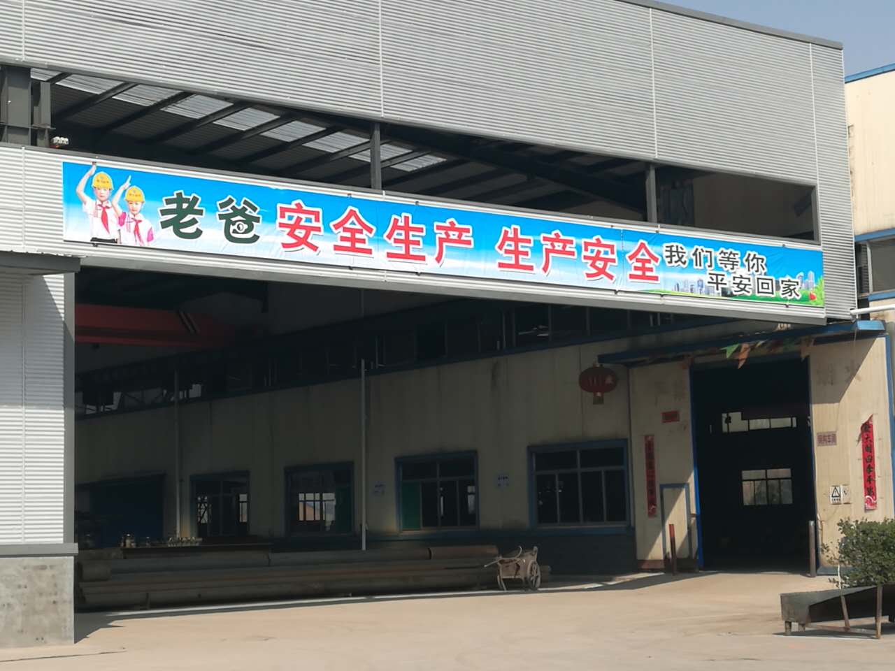 時刻抓好山西盛大鋼結(jié)構(gòu)的安全生產(chǎn)工作,讓安全生產(chǎn)刻骨銘心