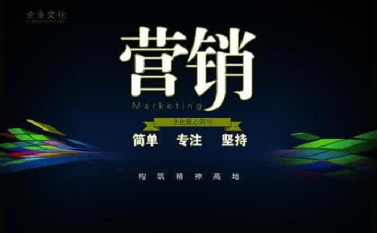 鋼結(jié)構(gòu)營銷不僅僅是公司銷售的事情，應(yīng)該全員參與